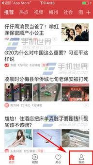 今日头条爆料苏楷歆,今日头条独家爆料揭秘！”